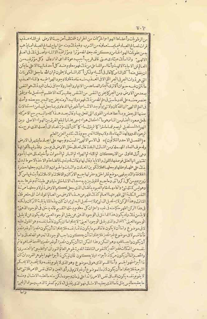 futmak.com - Page 502 - from part Two of the first Boulaq edition